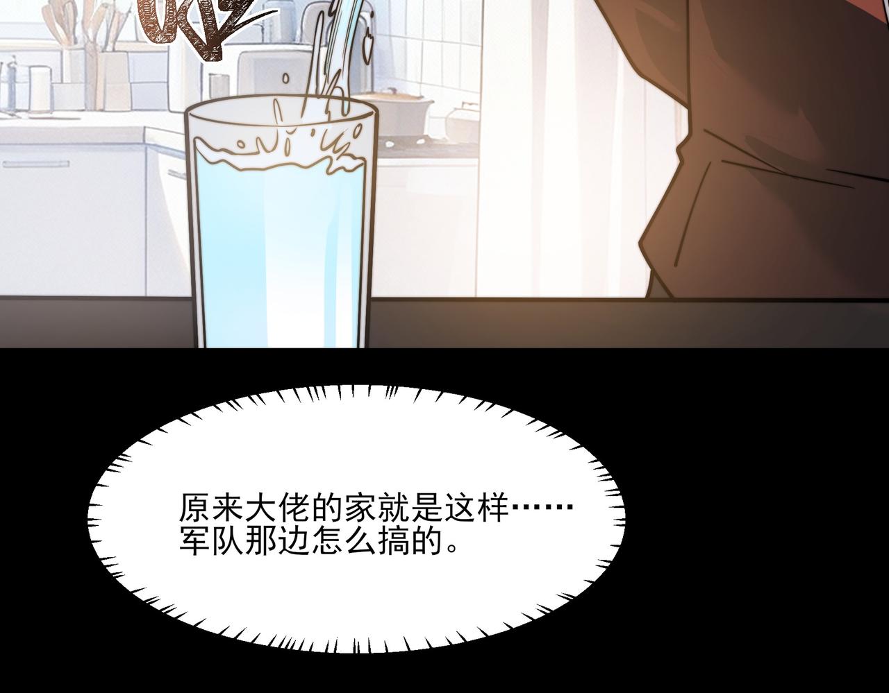 第38话：队长，当街遭抢？(1/4)-第38话