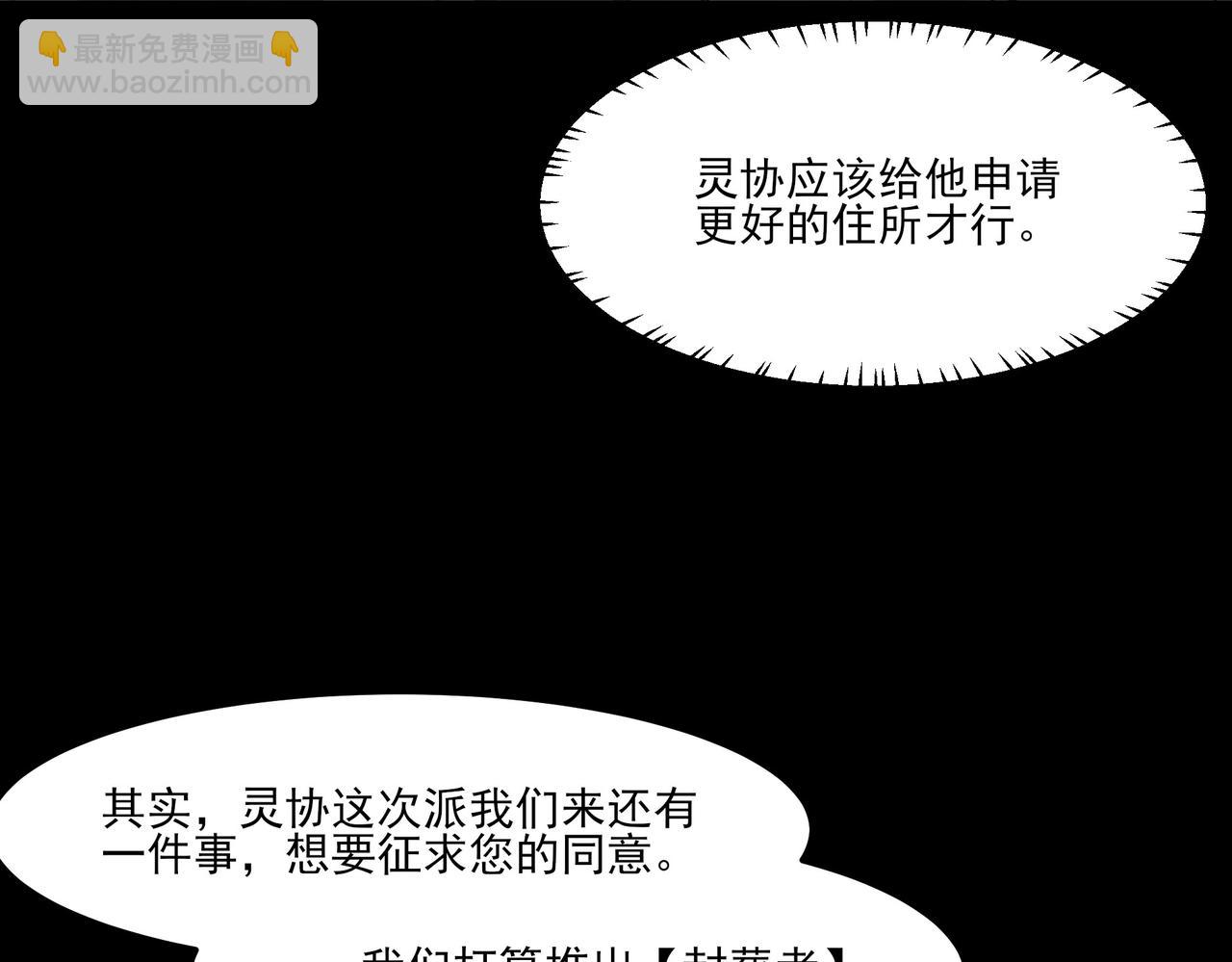 第38话：队长，当街遭抢？(1/4)-第38话