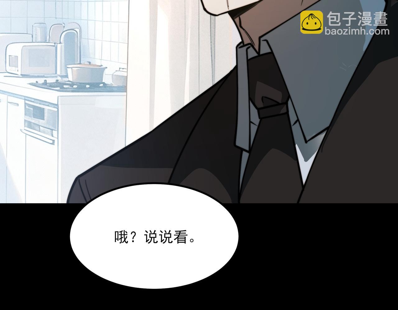 第38话：队长，当街遭抢？(1/4)-第38话