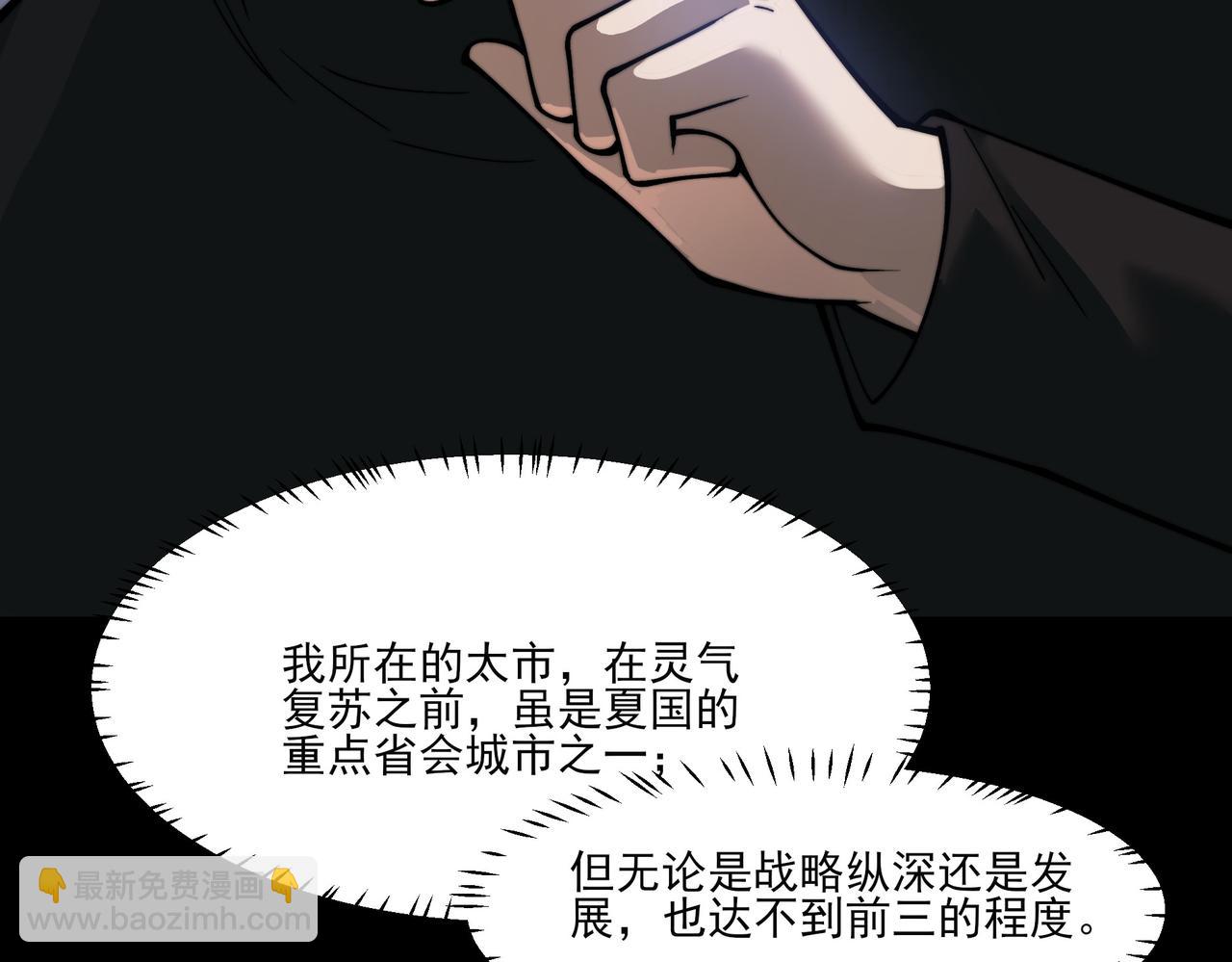 第38话：队长，当街遭抢？(1/4)-第38话