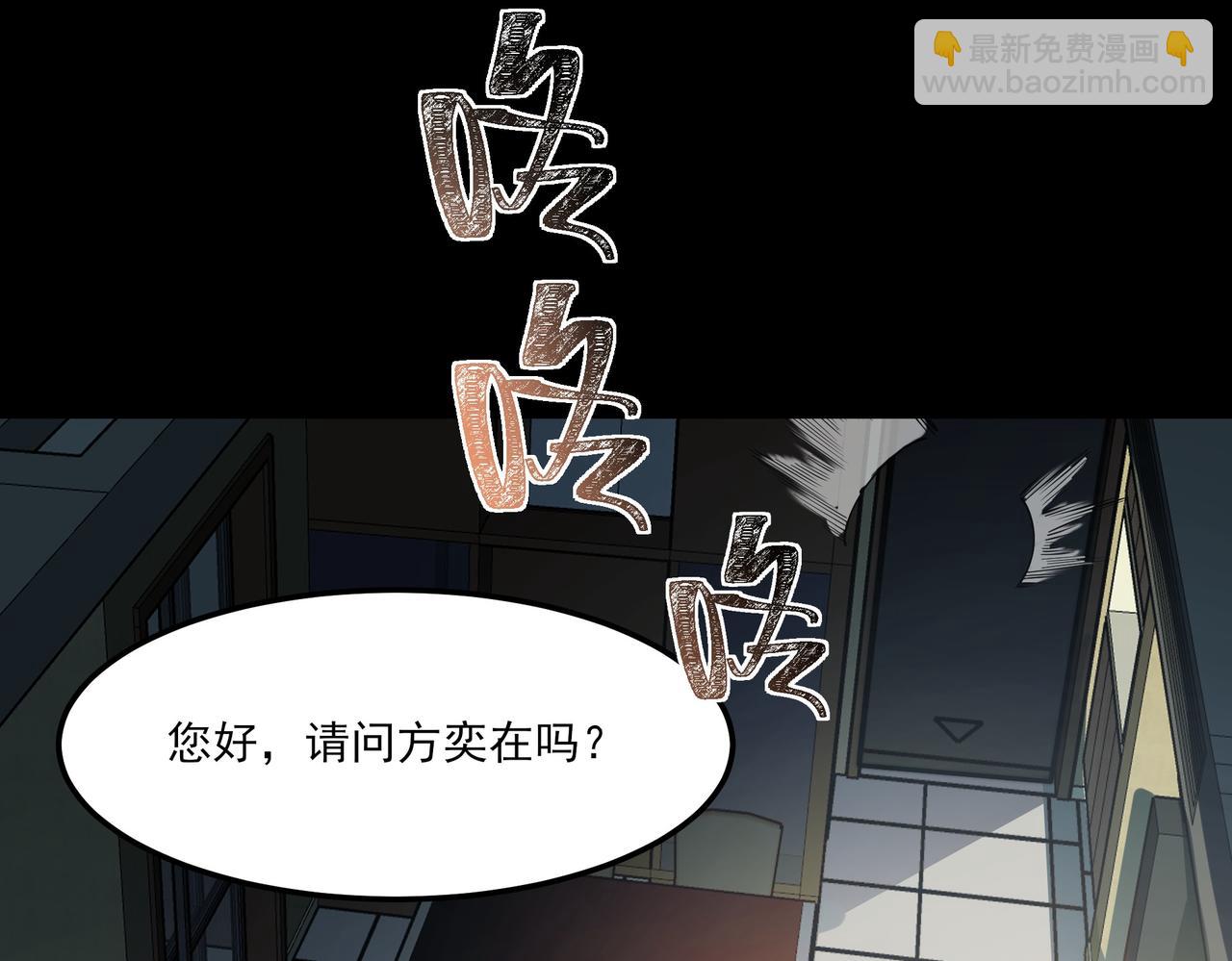 第38话：队长，当街遭抢？(1/4)-第38话