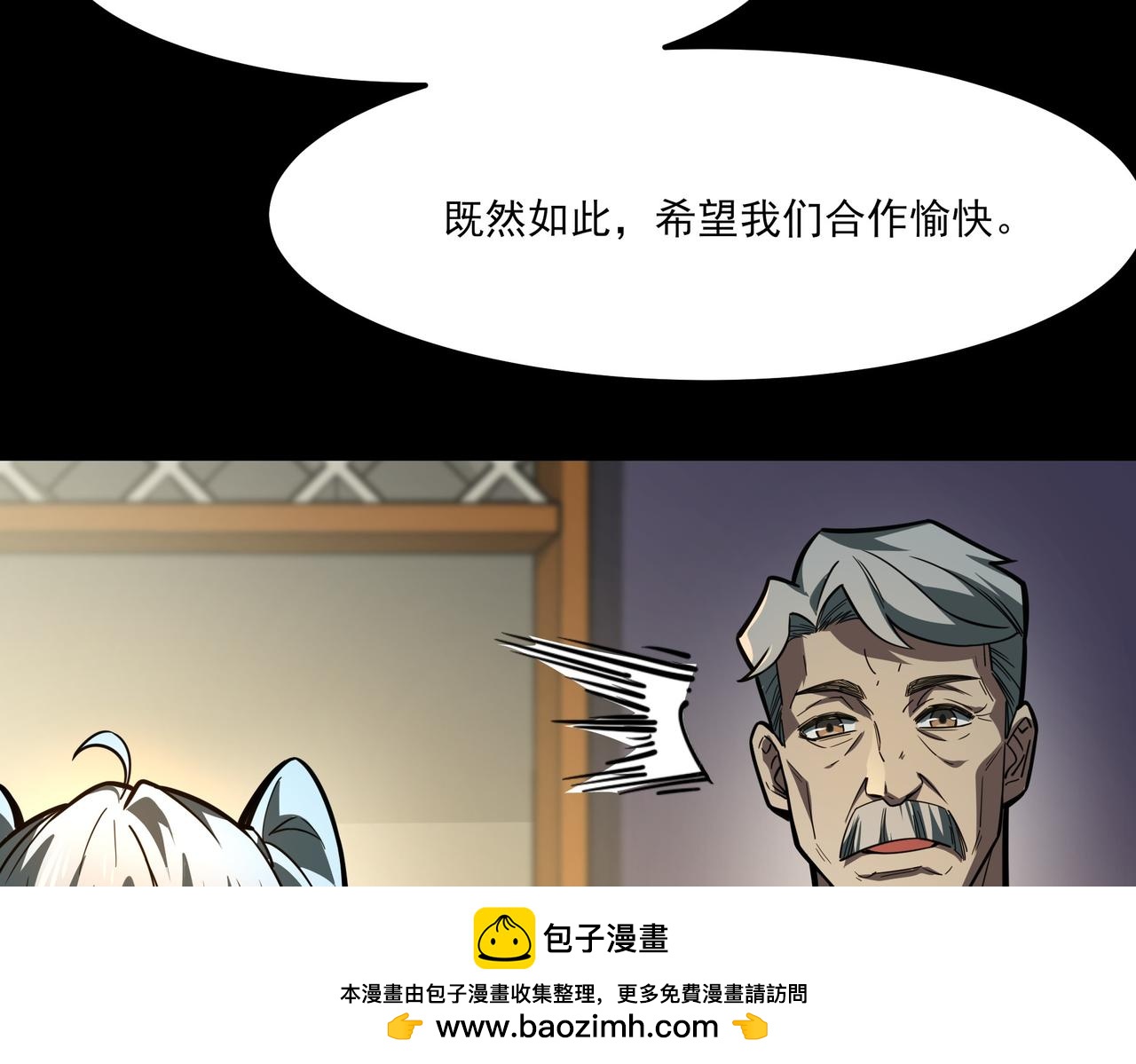 第38话：队长，当街遭抢？(1/4)-第38话