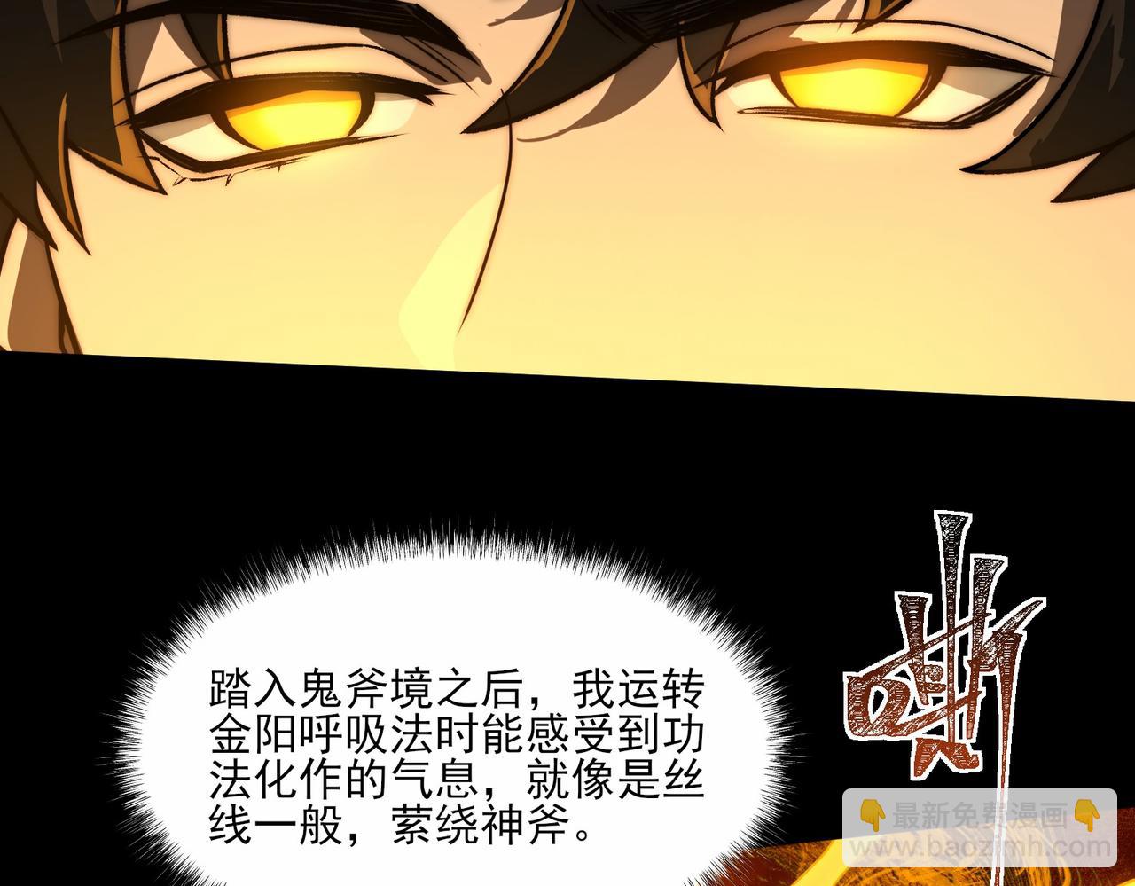 第4话：情报，暗河熔龙(1/4)-第4话
