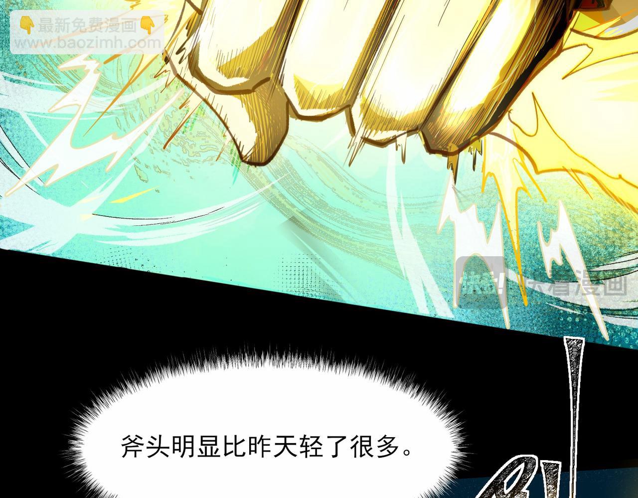 第4话：情报，暗河熔龙(1/4)-第4话