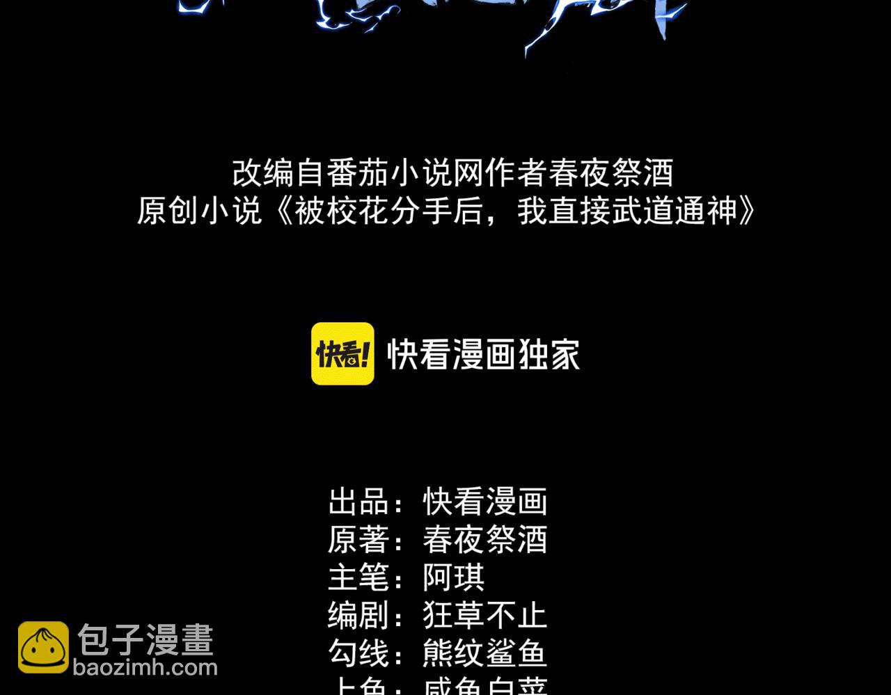 第4话：情报，暗河熔龙(1/4)-第4话