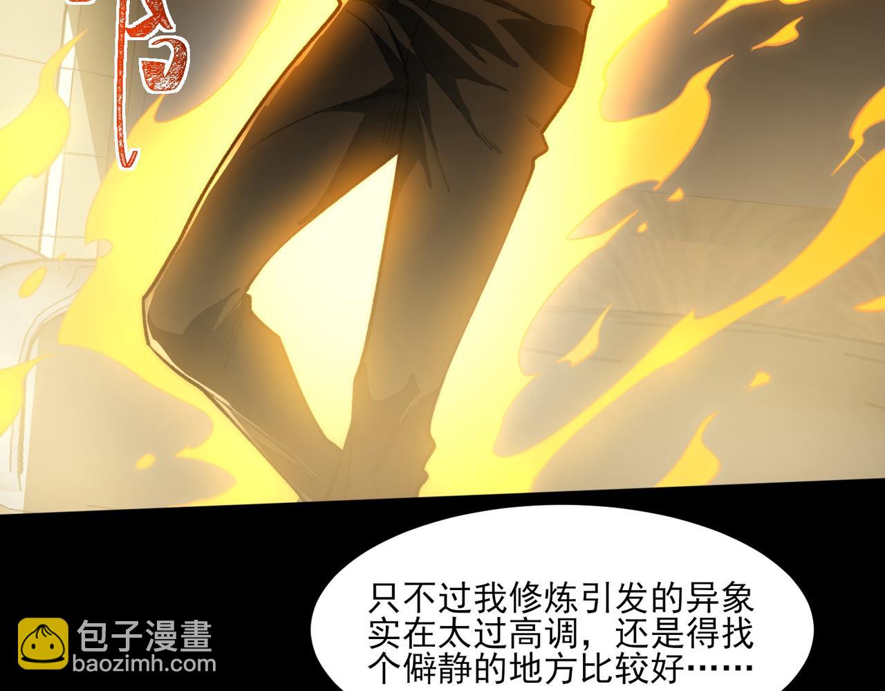 第4话：情报，暗河熔龙(1/4)-第4话