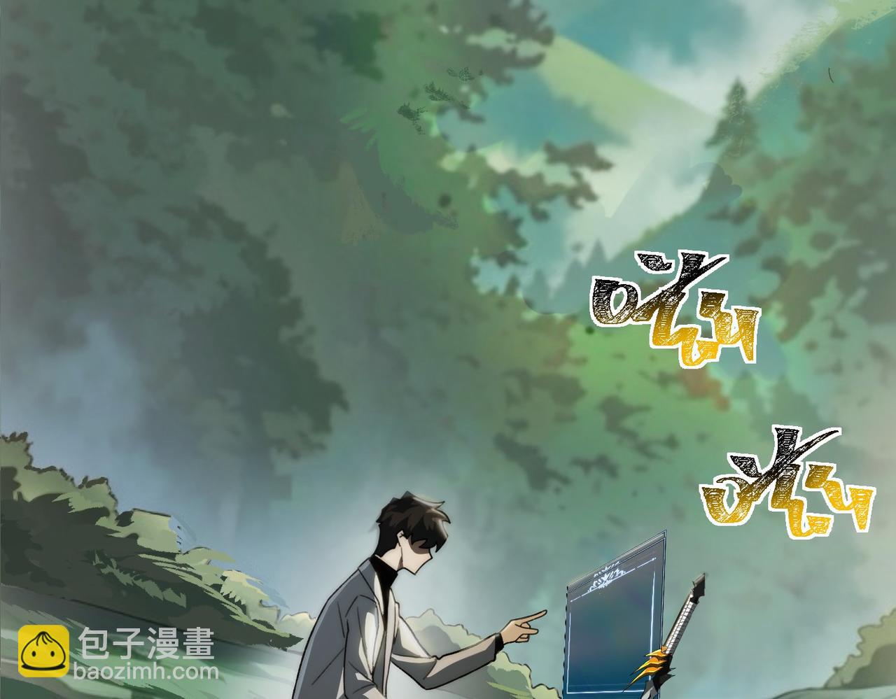 第4话：情报，暗河熔龙(1/4)-第4话