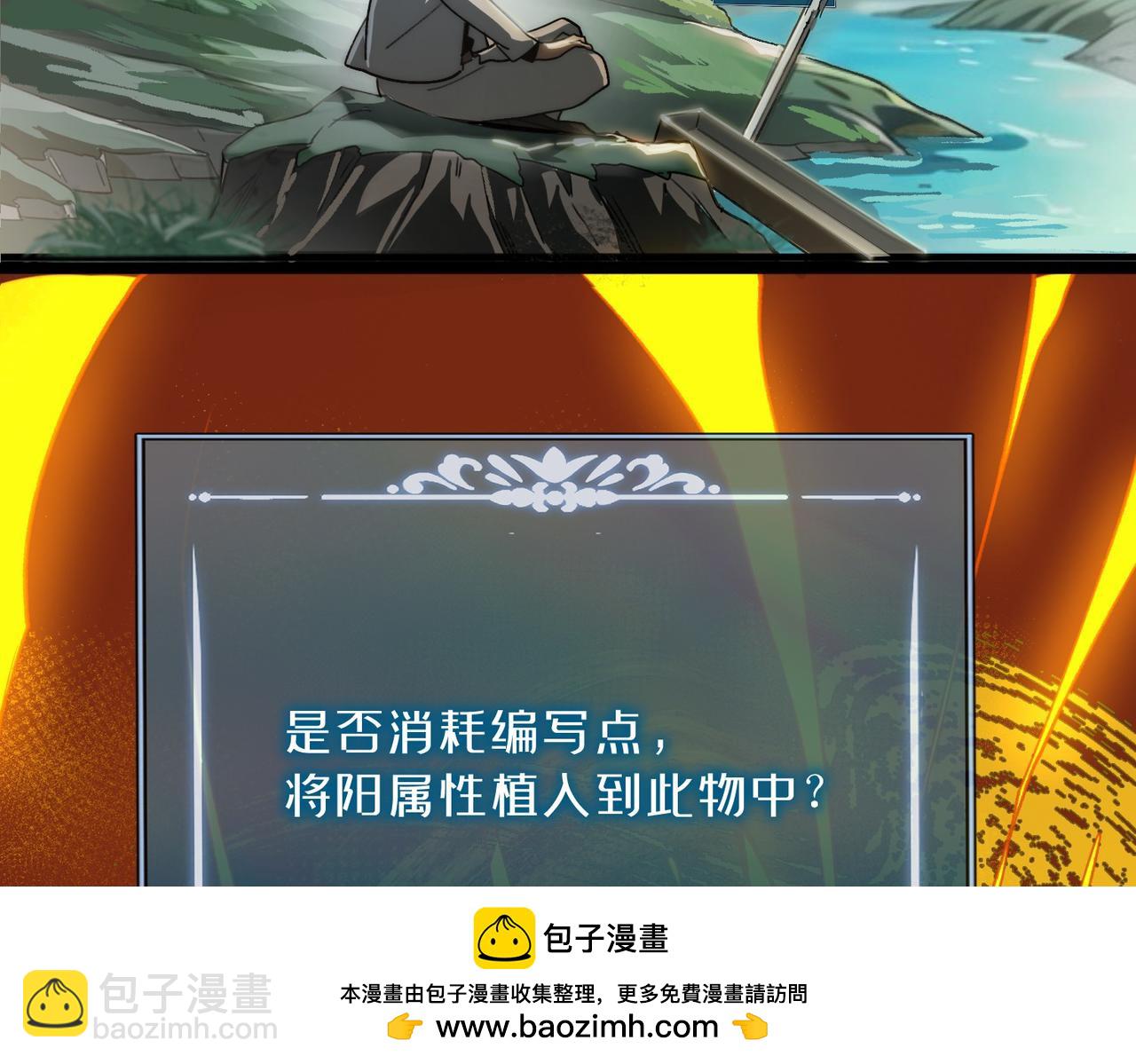 第4话：情报，暗河熔龙(1/4)-第4话