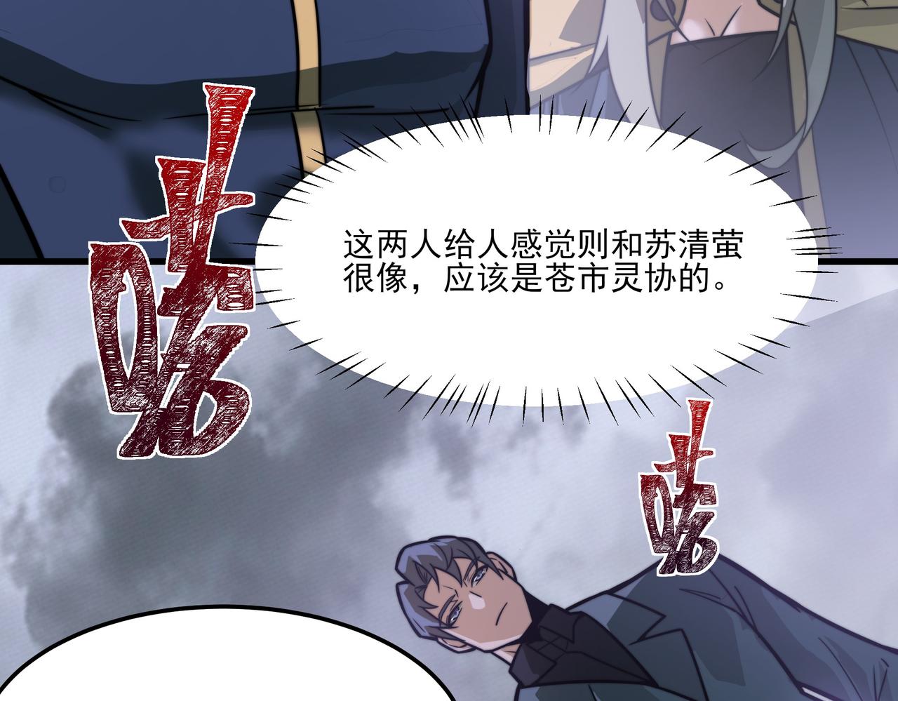 第40话：鬼楼，吃人如麻(1/3)-第40话
