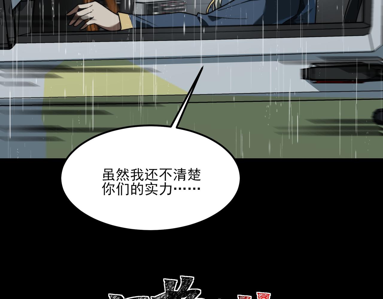 第40话：鬼楼，吃人如麻(1/3)-第40话