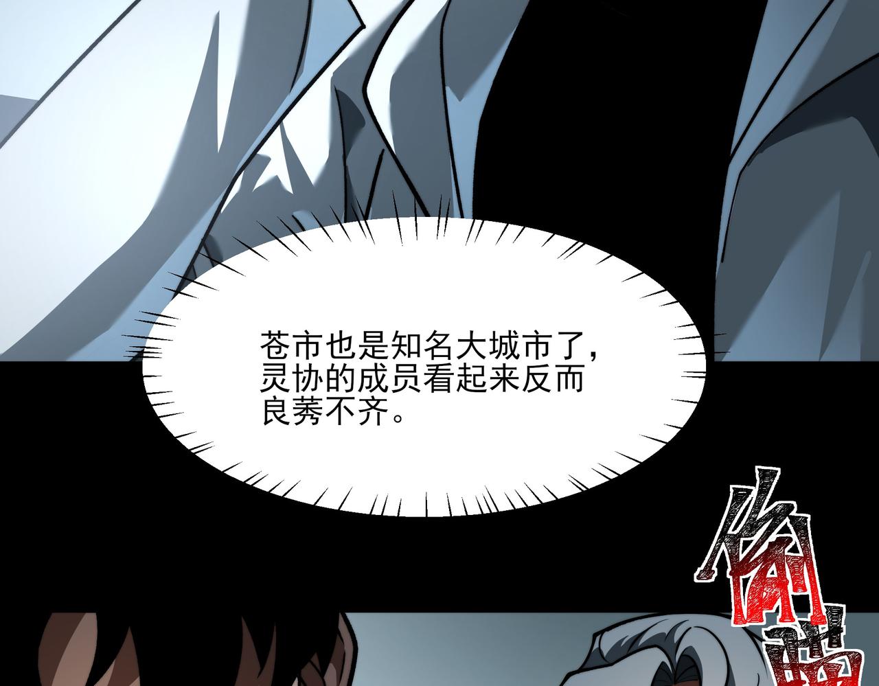 第40话：鬼楼，吃人如麻(1/3)-第40话