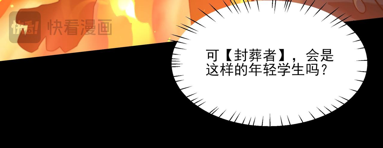第40话：鬼楼，吃人如麻(1/3)-第40话