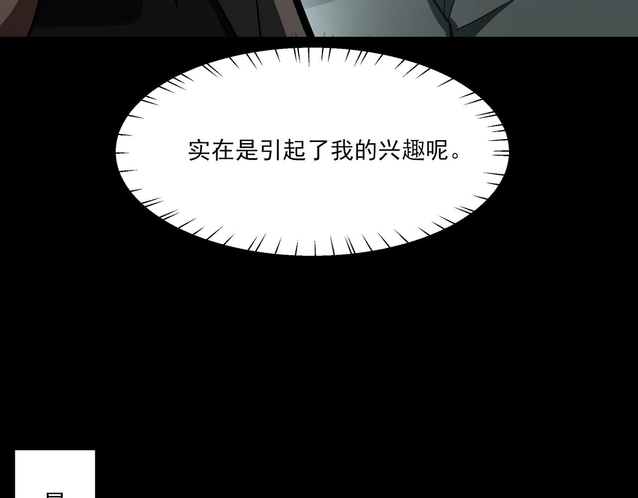 第40话：鬼楼，吃人如麻(1/3)-第40话