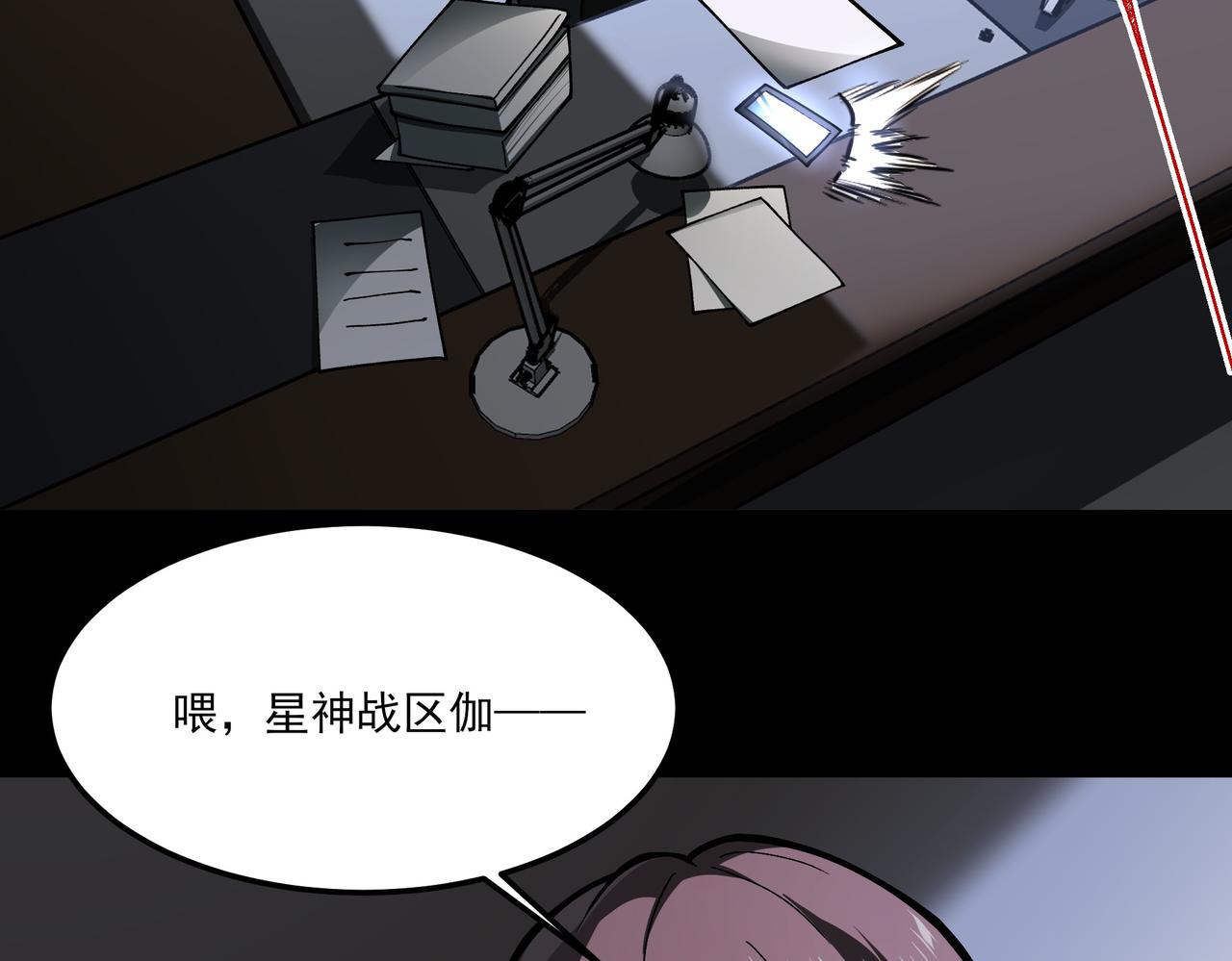 第40话：鬼楼，吃人如麻(1/3)-第40话
