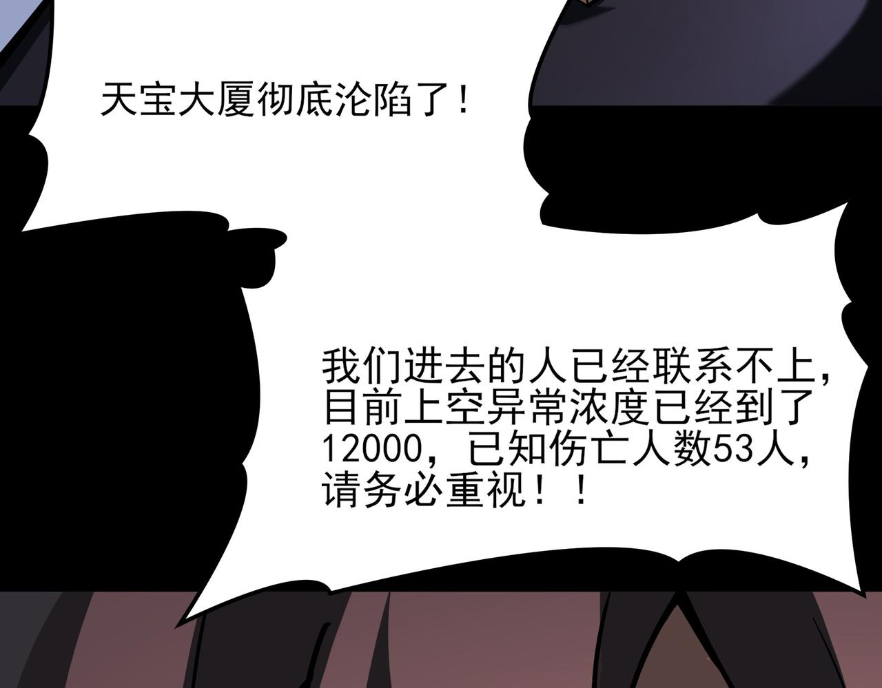 第40话：鬼楼，吃人如麻(1/3)-第40话