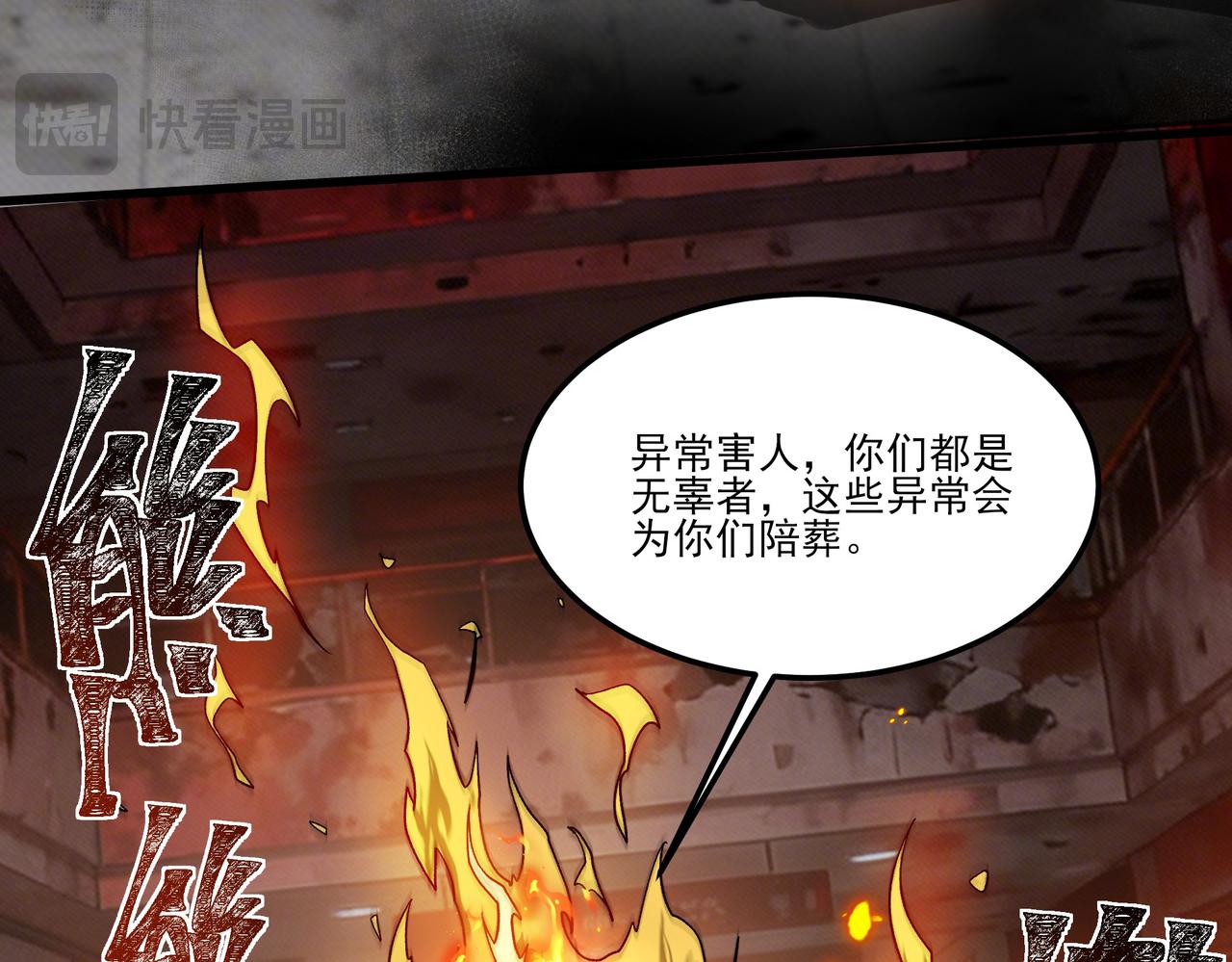 第42话：真实，扫荡炼狱(1/4)-第42话