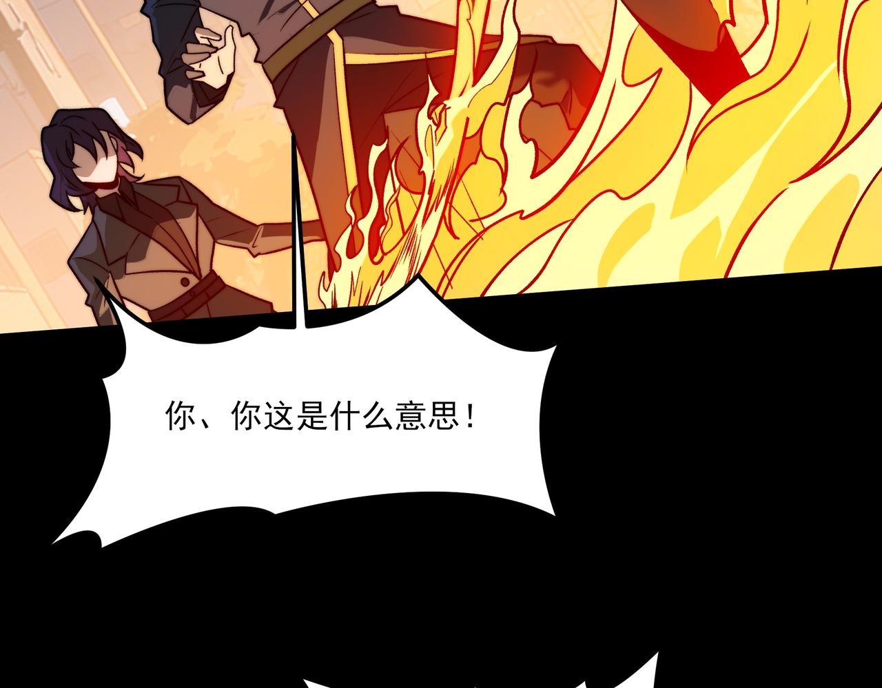 第44话：打脸，跳脚小丑(1/4)-第44话