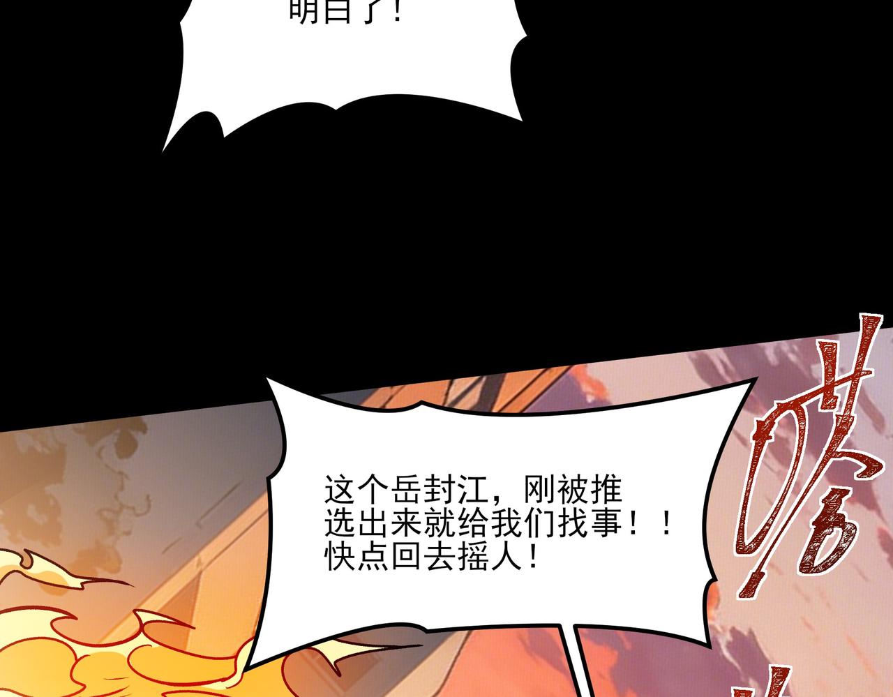 第44话：打脸，跳脚小丑(1/4)-第44话