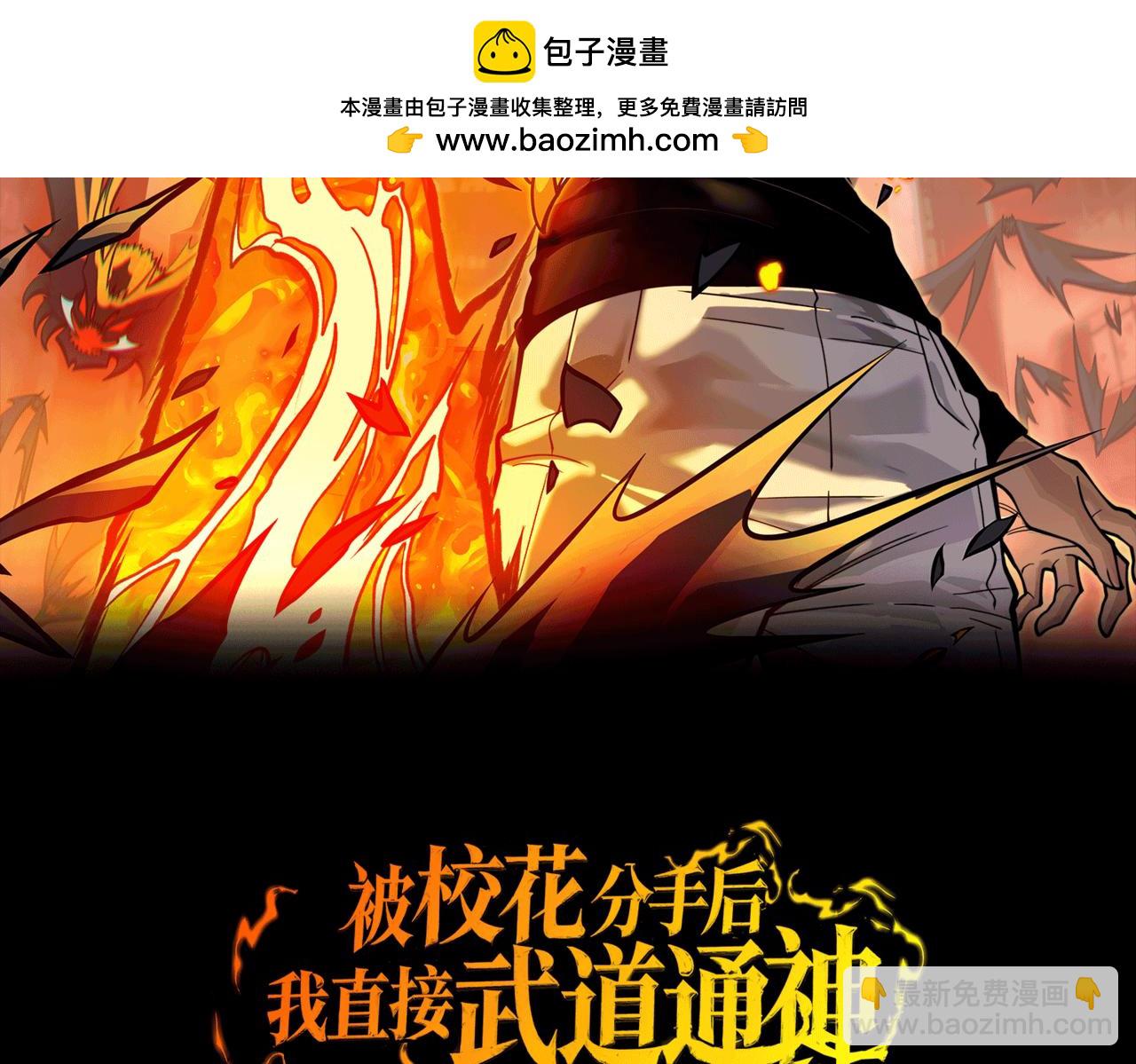 第44话：打脸，跳脚小丑(1/4)-第44话