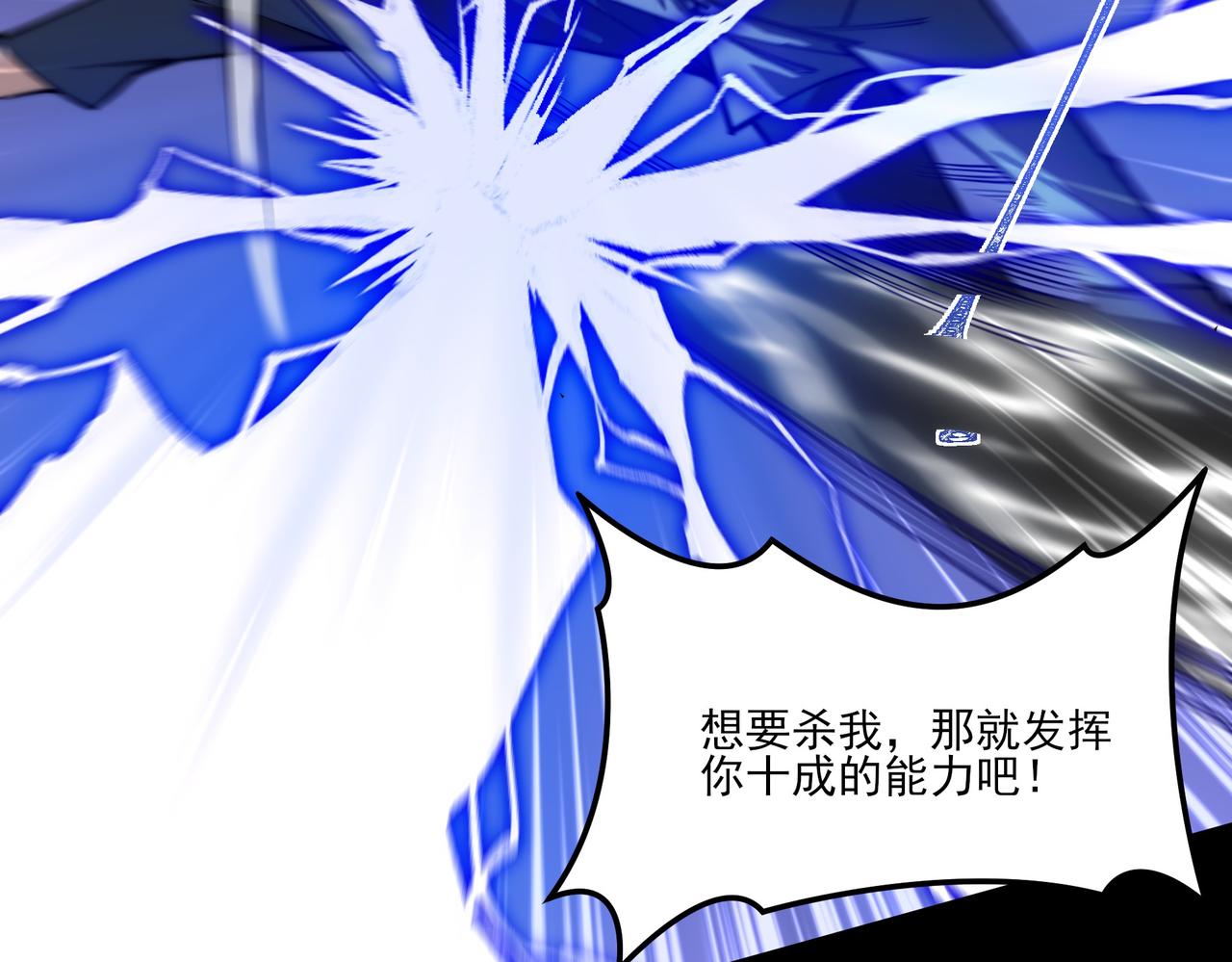 第44话：打脸，跳脚小丑(1/4)-第44话