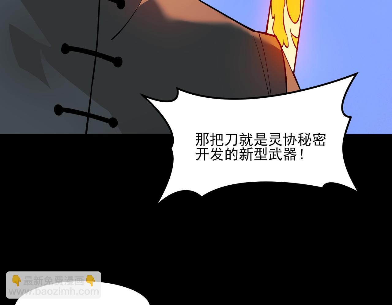 第44话：打脸，跳脚小丑(1/4)-第44话
