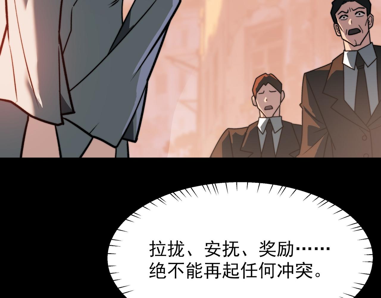 第46话：期待，应对未知(1/5)-第46话