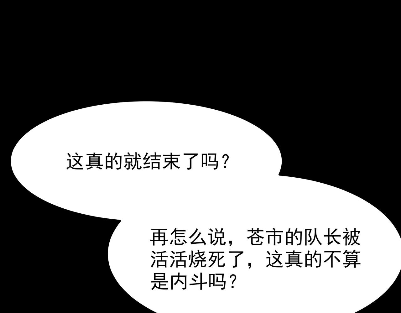 第46话：期待，应对未知(1/5)-第46话