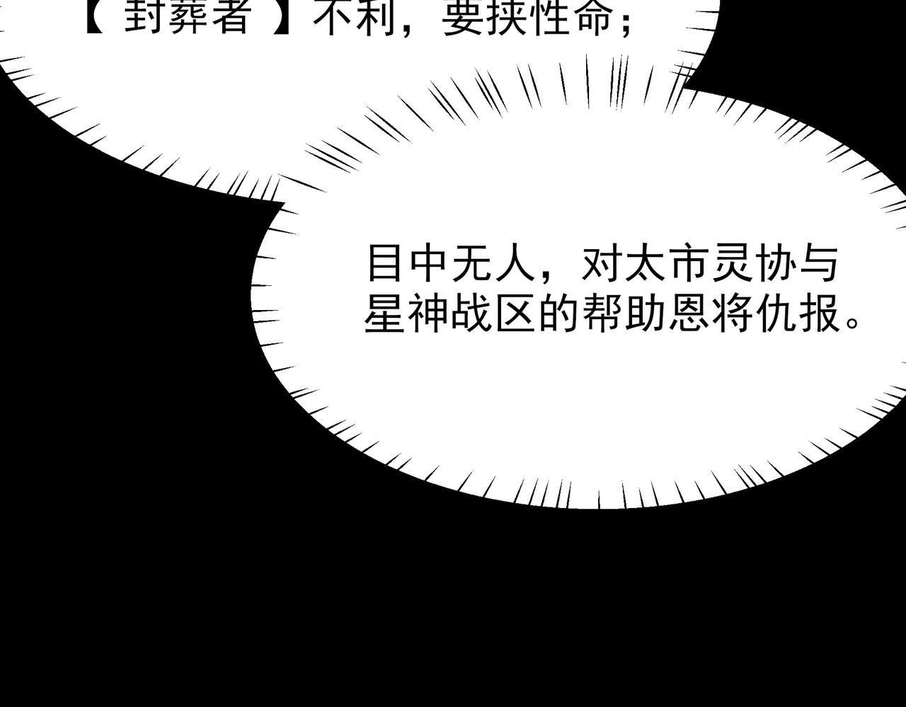第46话：期待，应对未知(1/5)-第46话