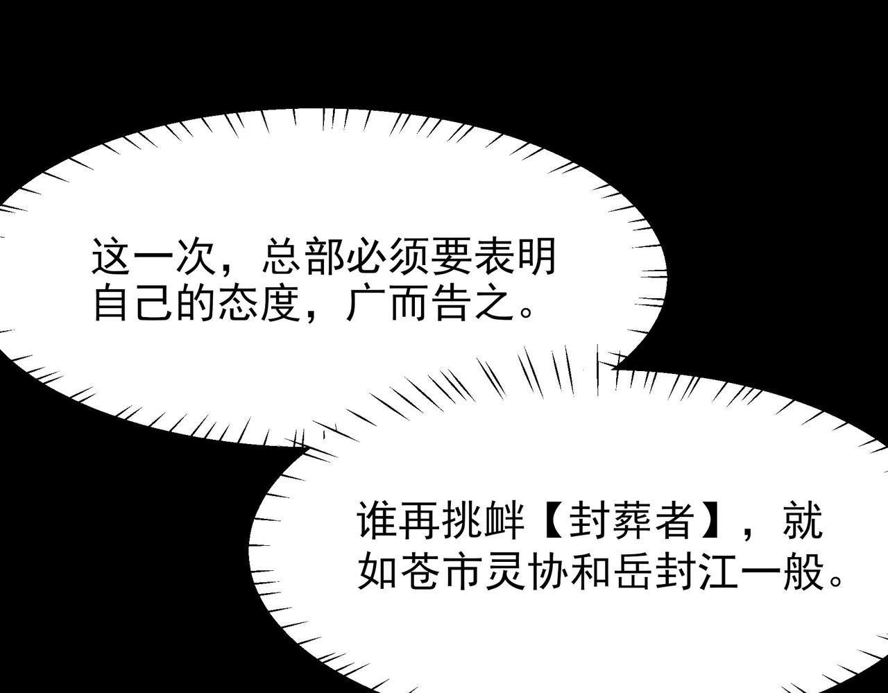 第46话：期待，应对未知(1/5)-第46话