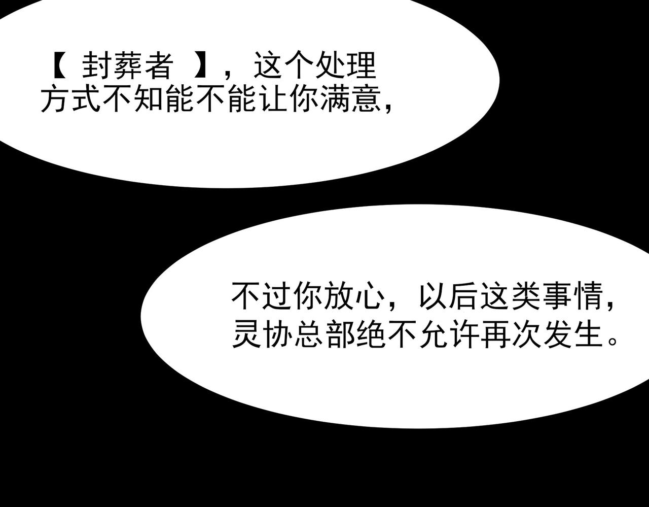 第46话：期待，应对未知(1/5)-第46话