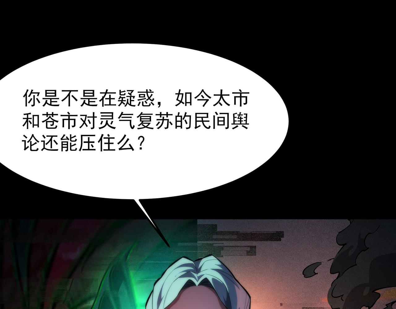 第46话：期待，应对未知(1/5)-第46话