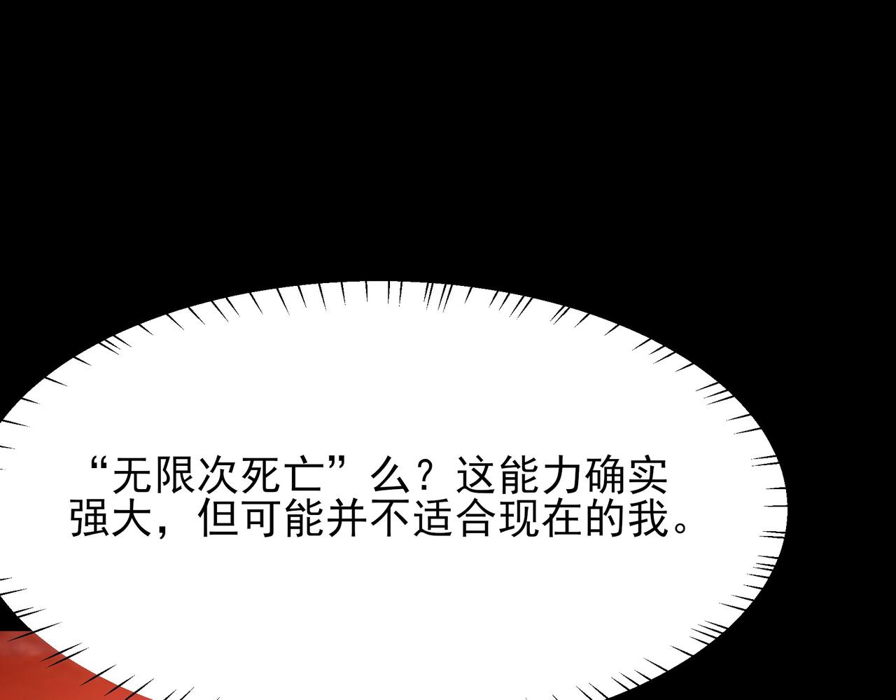 第48话：斩龙，还有妖孽(1/5)-第48话