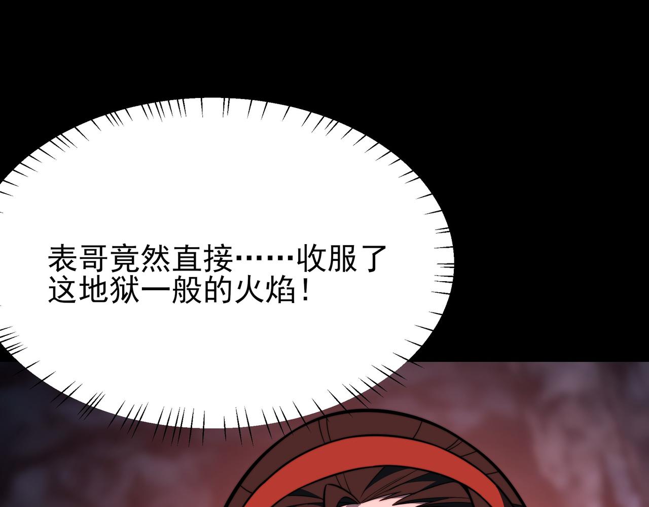 第48话：斩龙，还有妖孽(1/5)-第48话