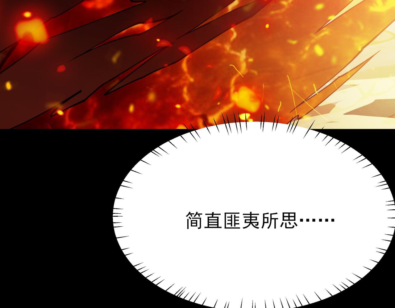 第48话：斩龙，还有妖孽(1/5)-第48话