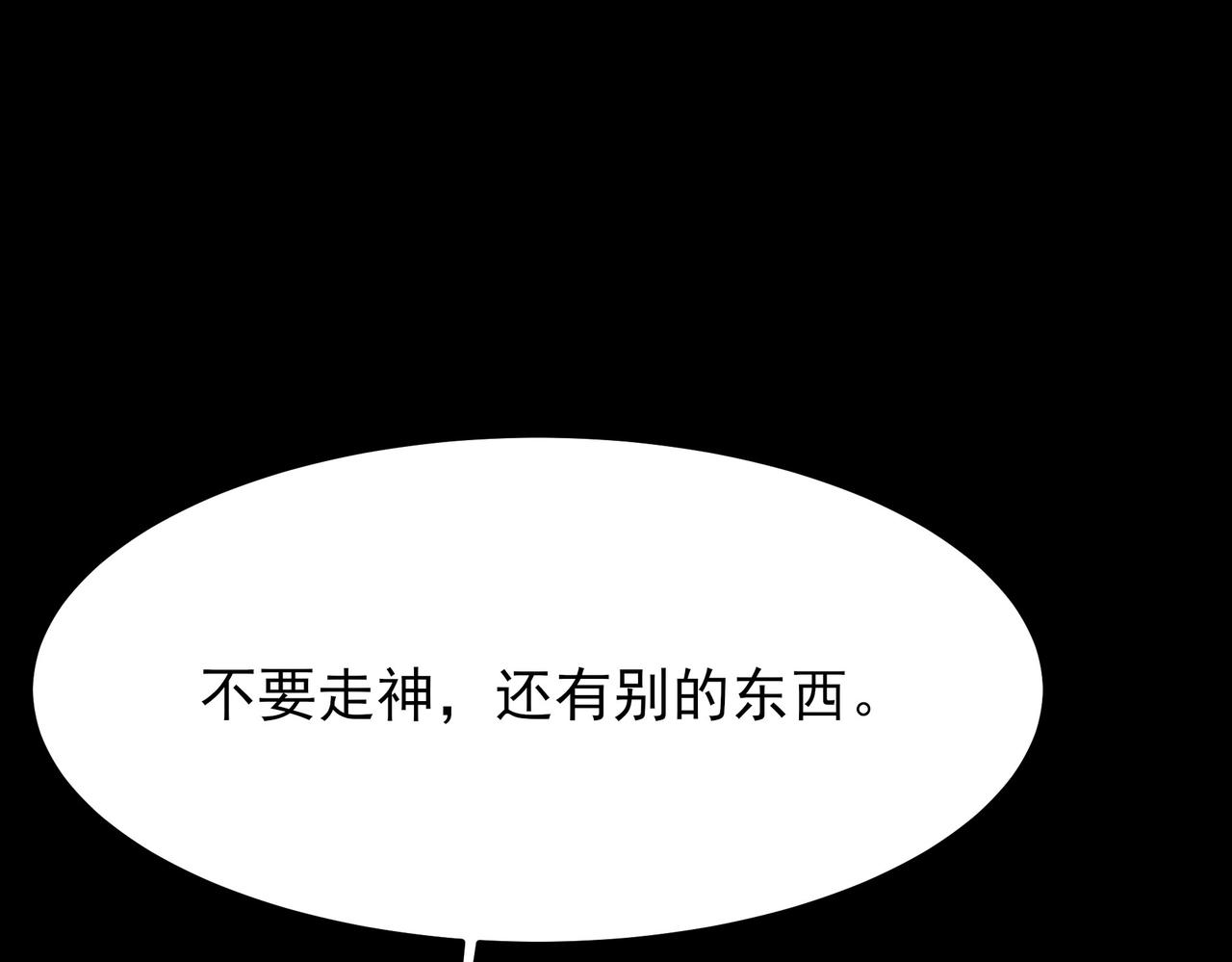 第48话：斩龙，还有妖孽(1/5)-第48话