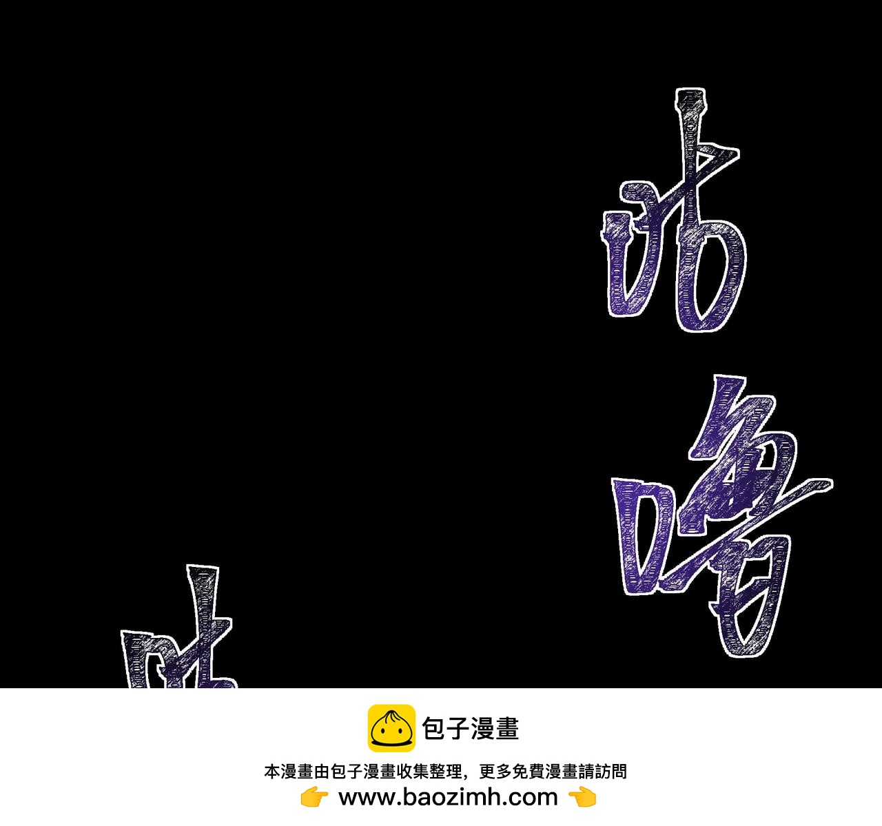第48话：斩龙，还有妖孽(1/5)-第48话