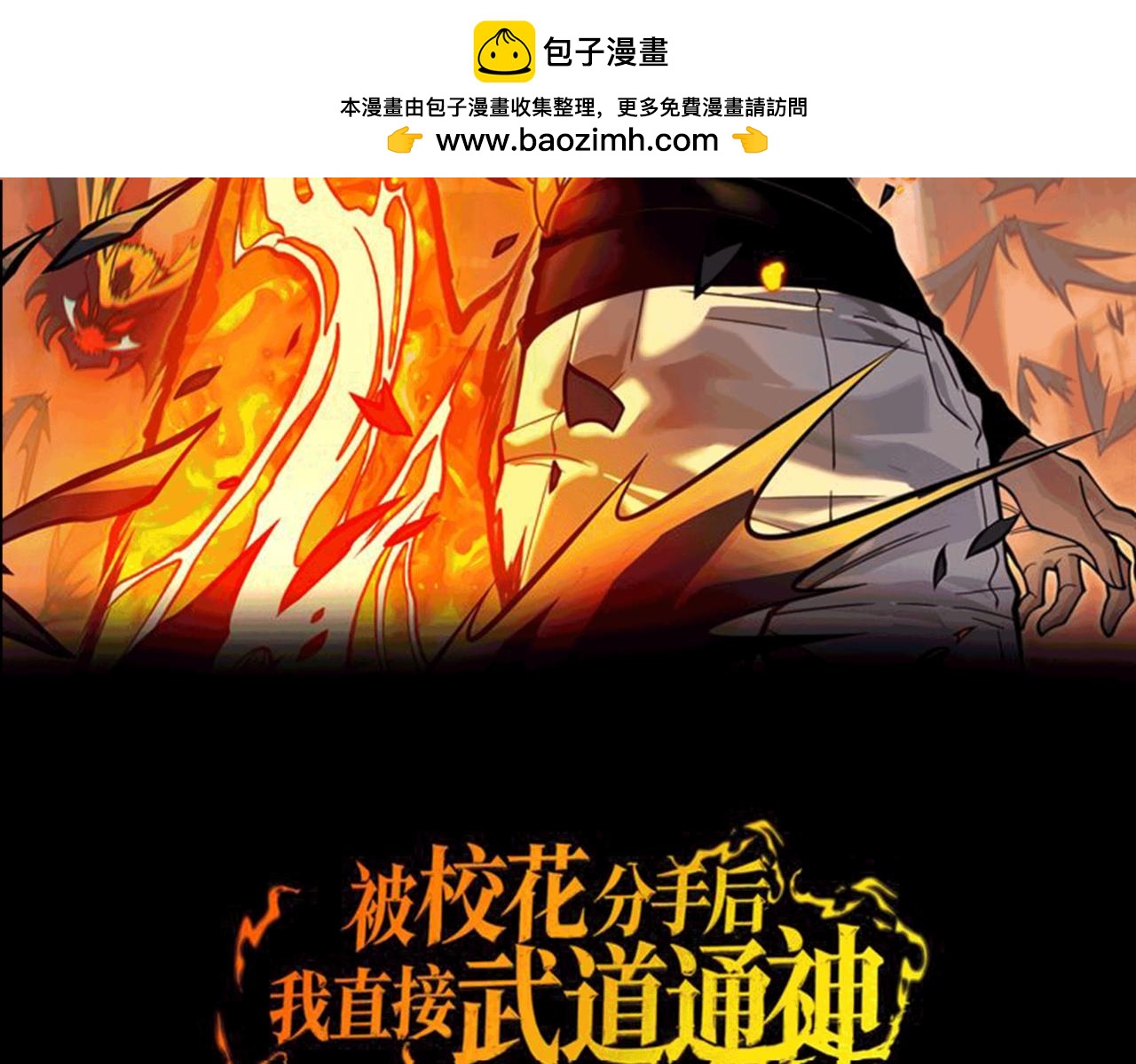 第50话：年轻，还有空间(1/5)-第50话