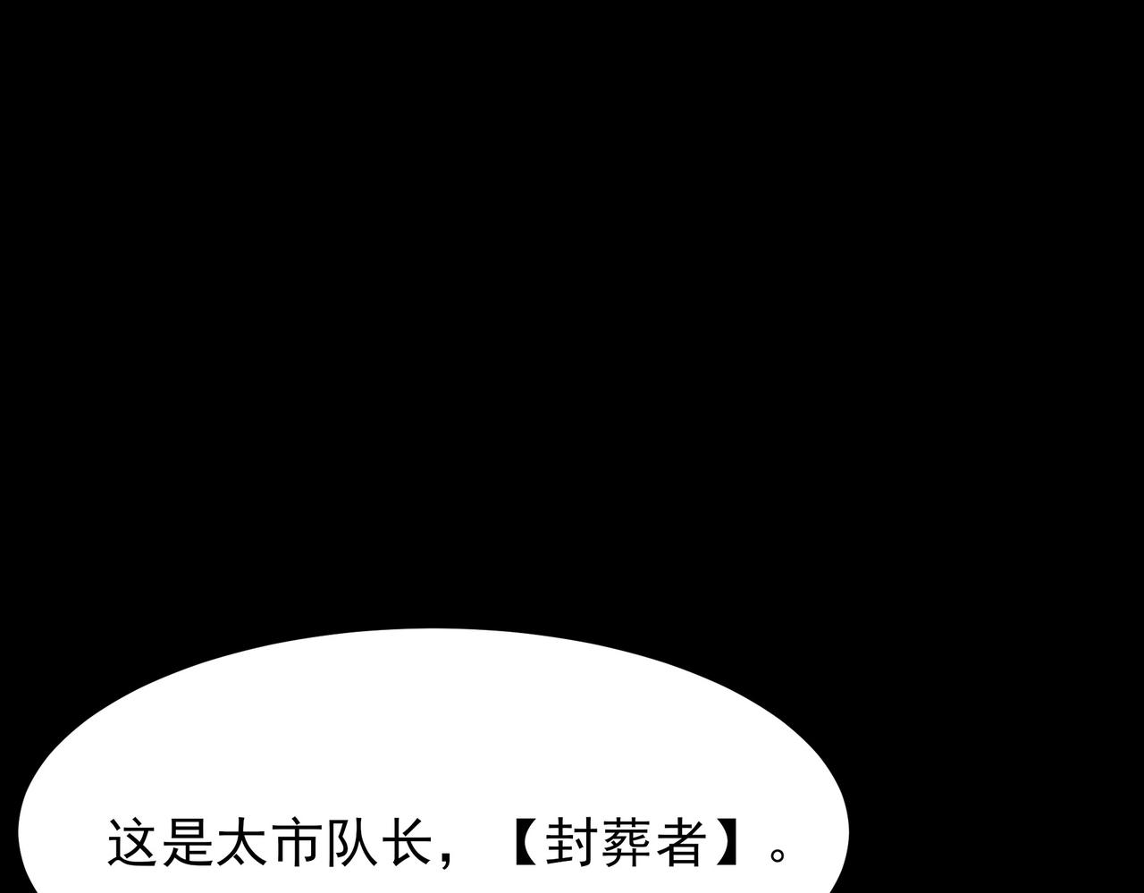 第52话：寨祀，棺木遍地(1/5)-第52话