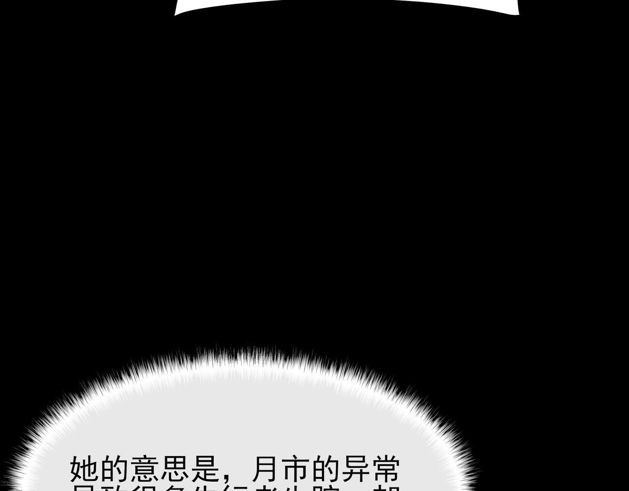第52话：寨祀，棺木遍地(1/5)-第52话