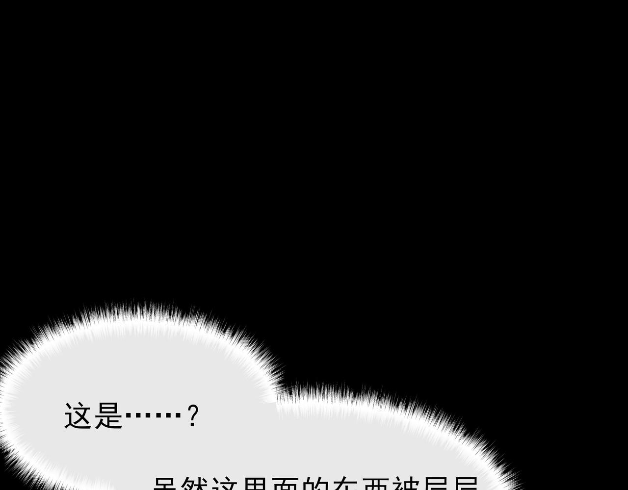 第52话：寨祀，棺木遍地(1/5)-第52话