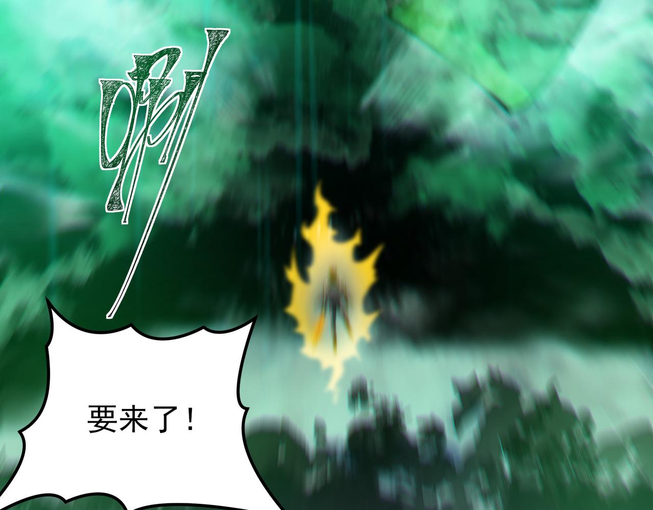 第54话：死亡，既定结局(1/5)-第54话