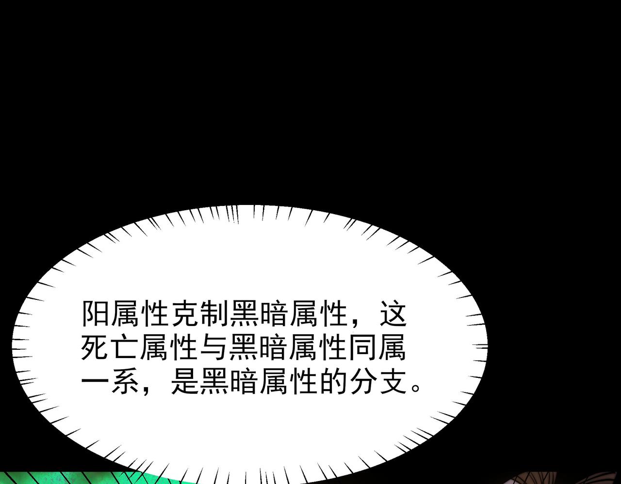 第54话：死亡，既定结局(1/5)-第54话