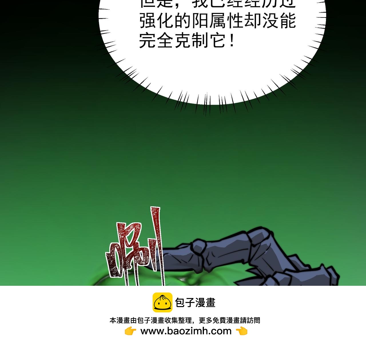 第54话：死亡，既定结局(1/5)-第54话