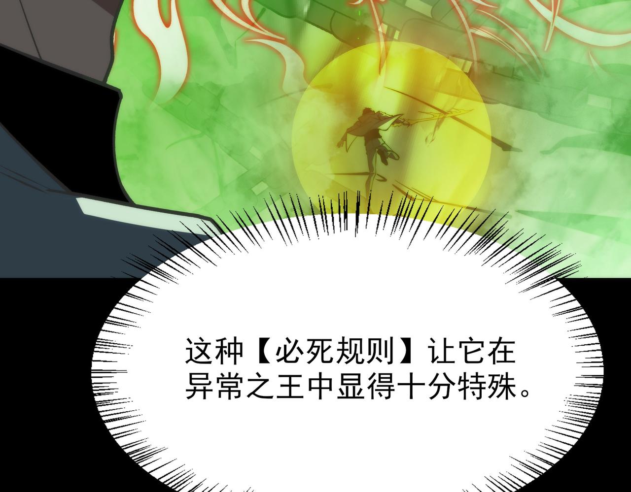 第56话：复活，削不死你(1/5)-第56话