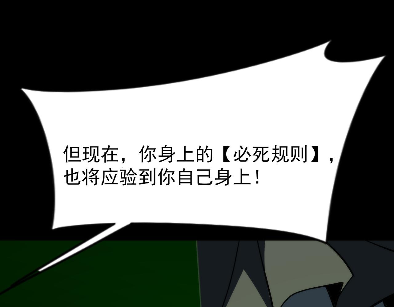 第56话：复活，削不死你(1/5)-第56话