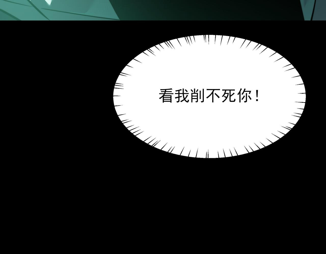 第56话：复活，削不死你(1/5)-第56话