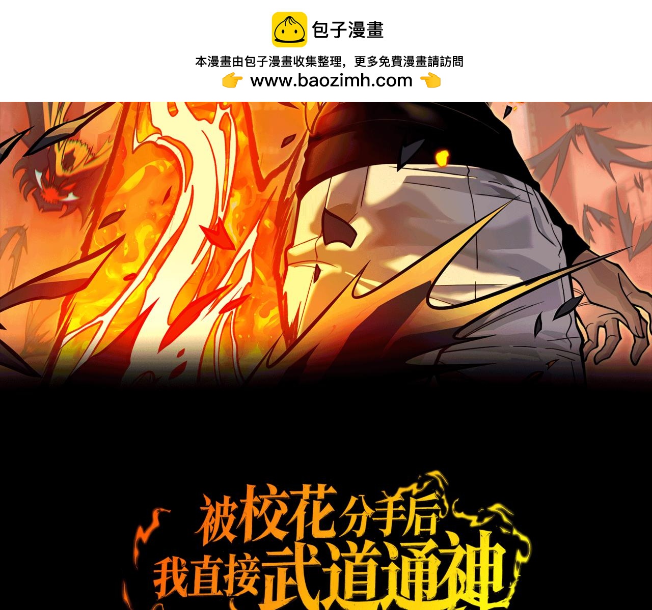 第58话：先机，内忧外患(1/5)-第58话