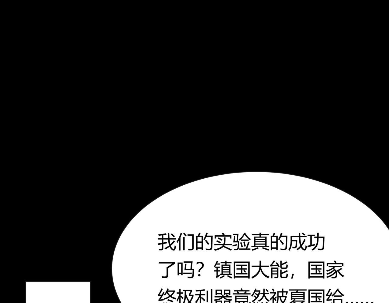 第62话：破境，金刚一重！(1/6)-第62话