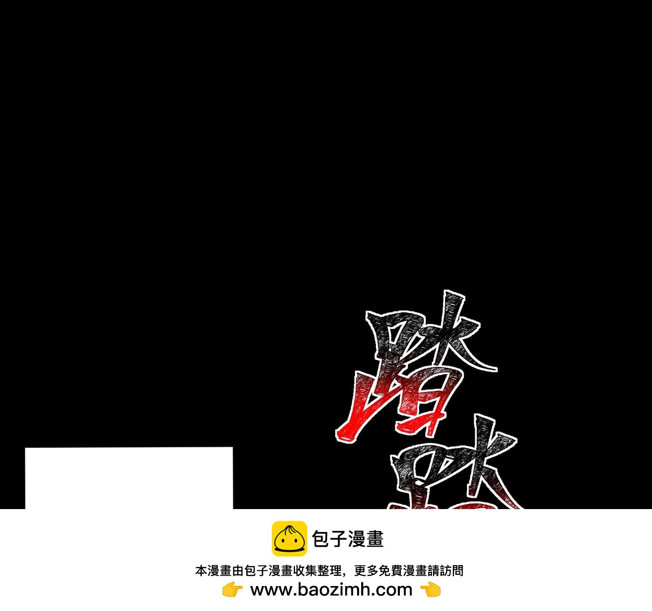 第62话：破境，金刚一重！(1/6)-第62话
