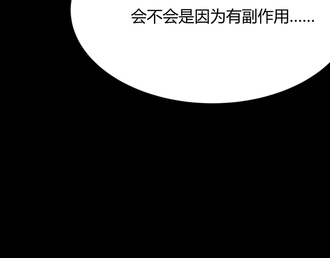第62话：破境，金刚一重！(1/6)-第62话